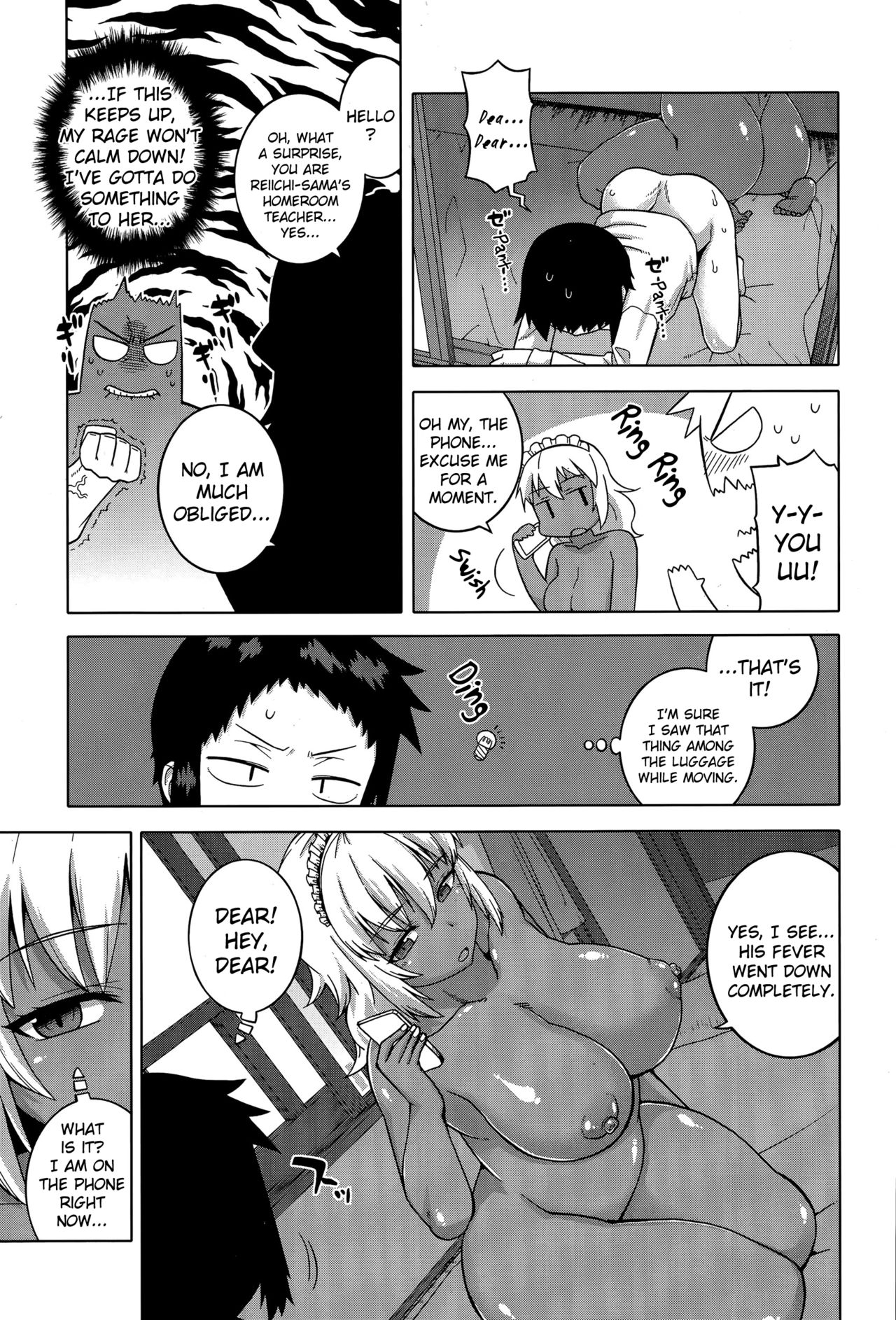 [高津] マイ・ディア・メイド [英訳]