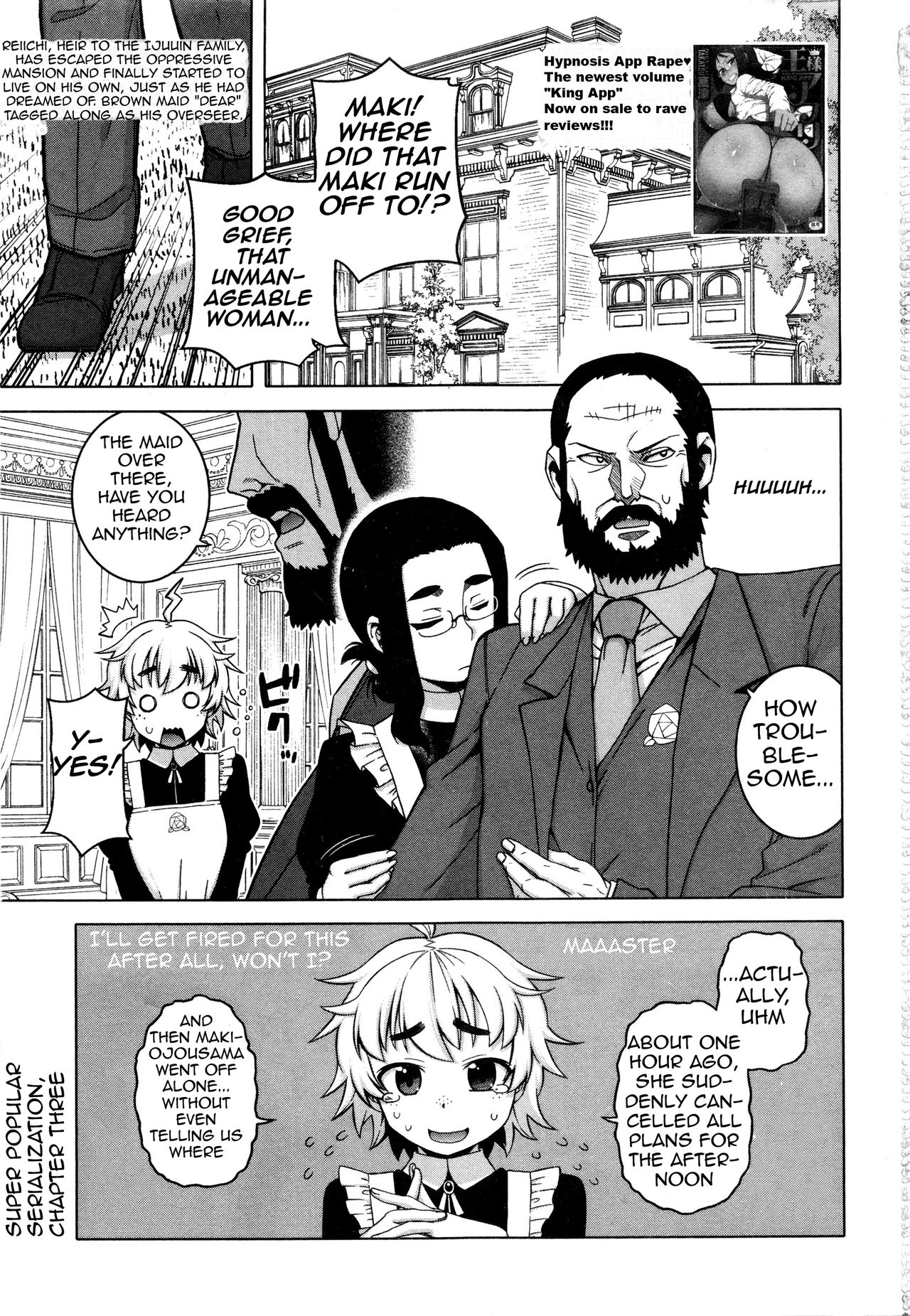 [高津] マイ・ディア・メイド [英訳]