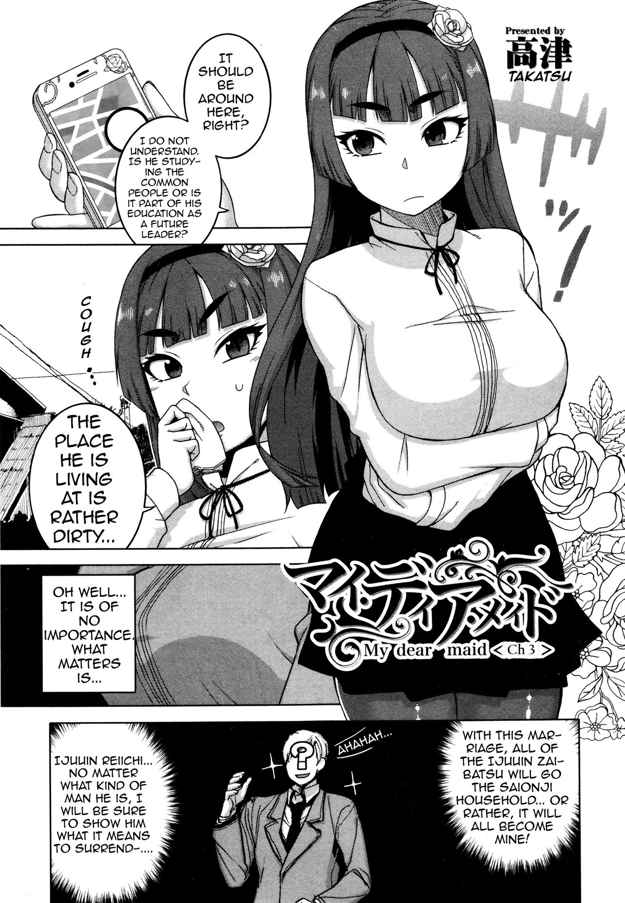 [高津] マイ・ディア・メイド [英訳]