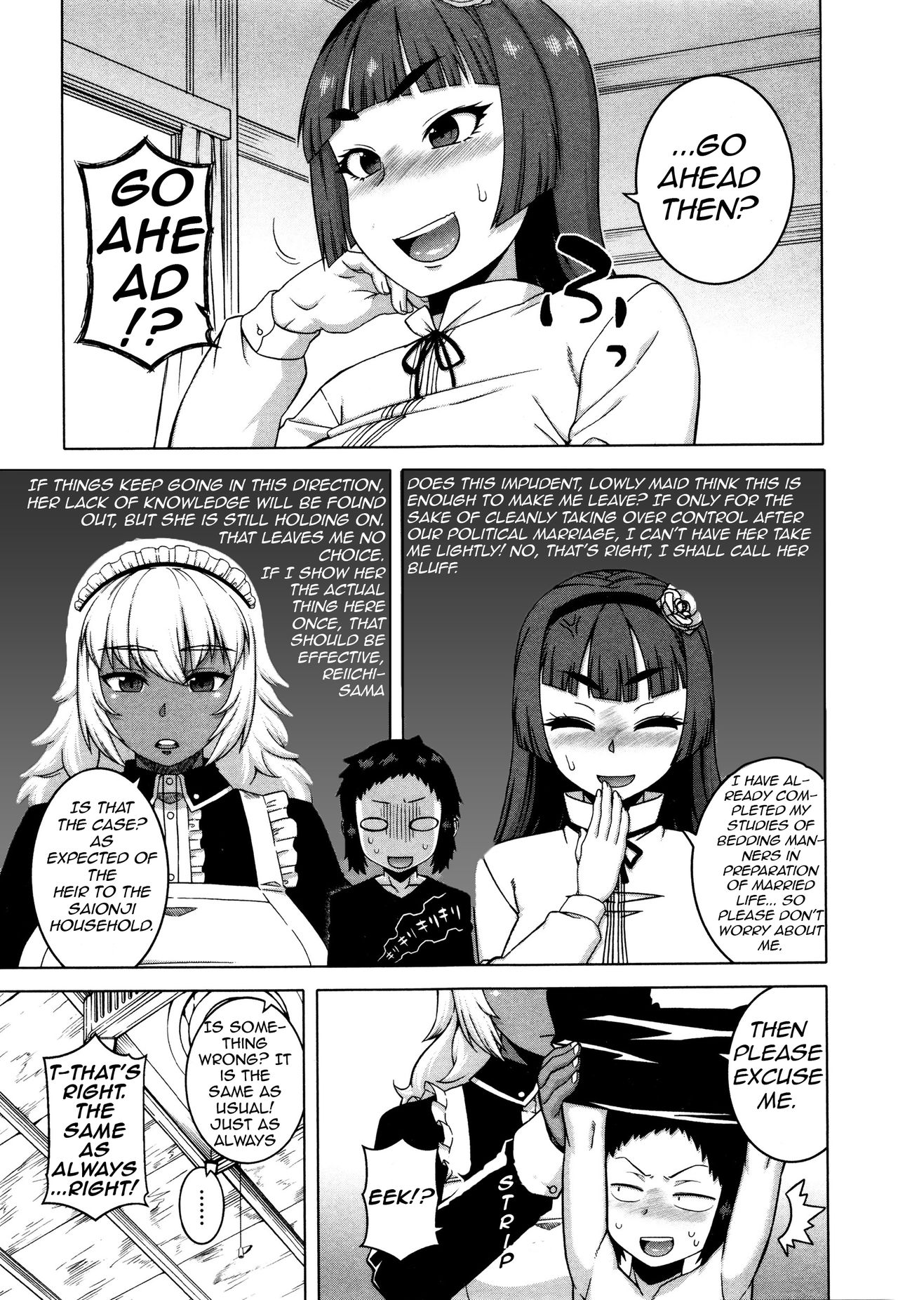 [高津] マイ・ディア・メイド [英訳]