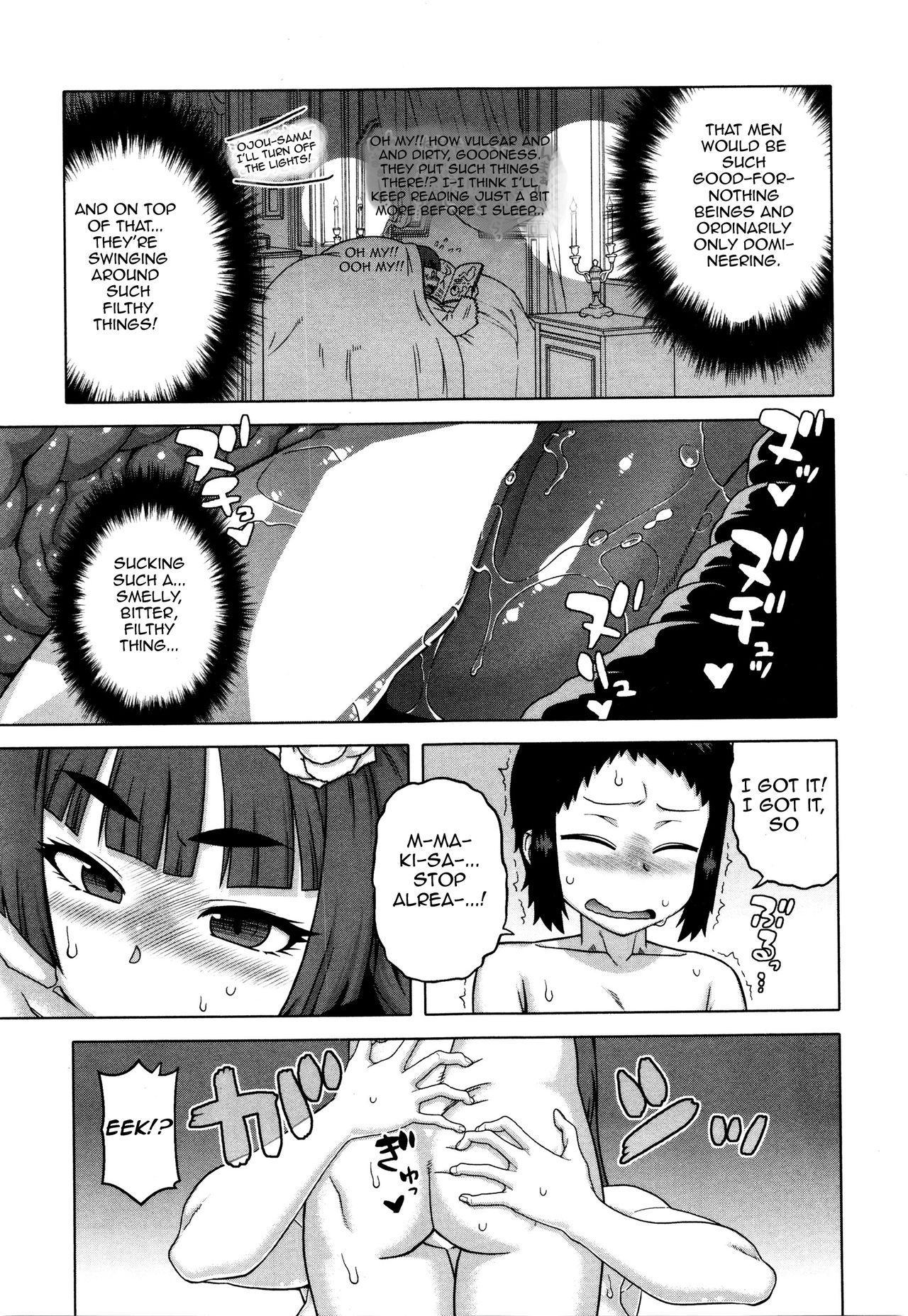[高津] マイ・ディア・メイド [英訳]