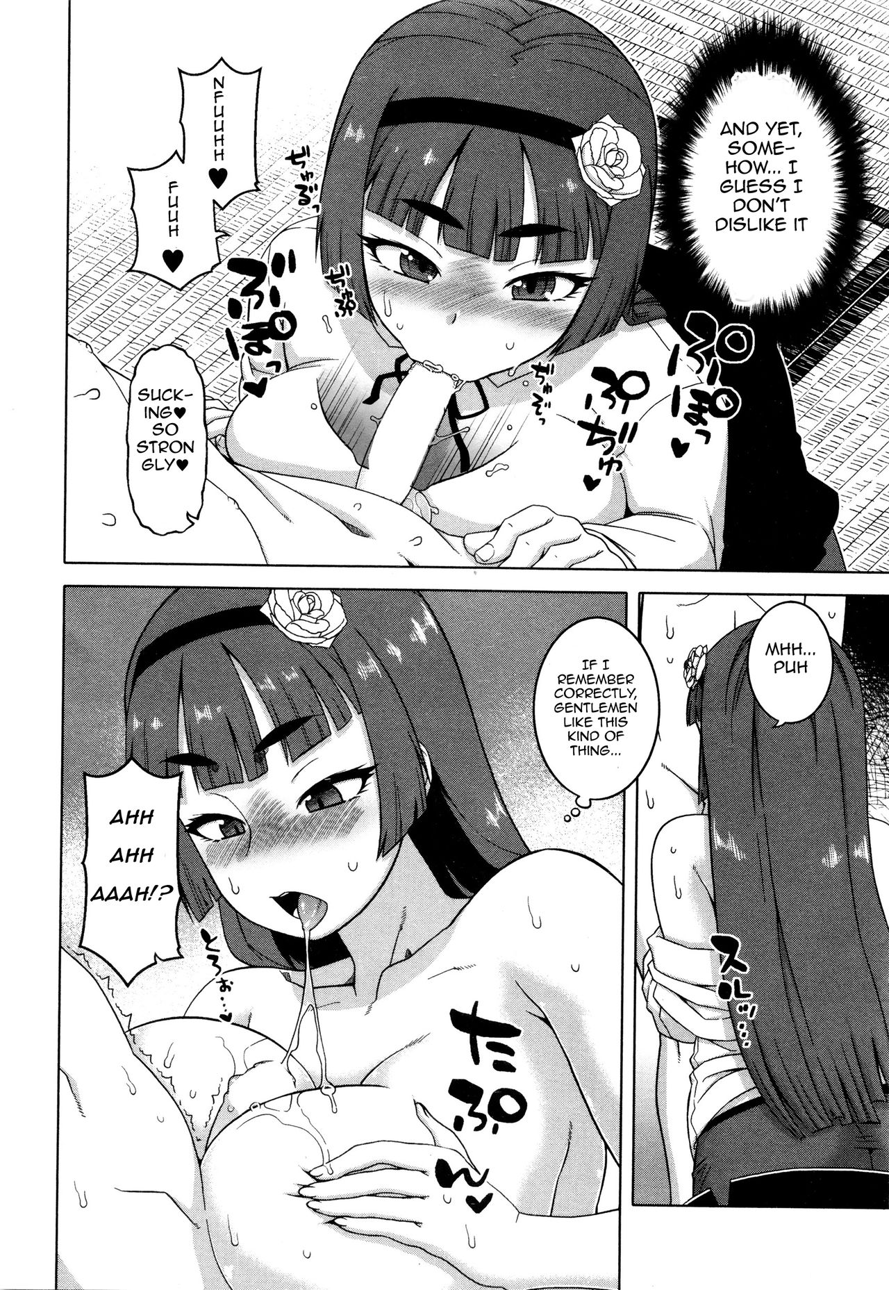 [高津] マイ・ディア・メイド [英訳]