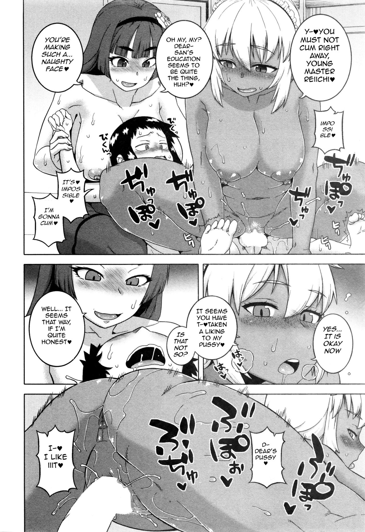 [高津] マイ・ディア・メイド [英訳]