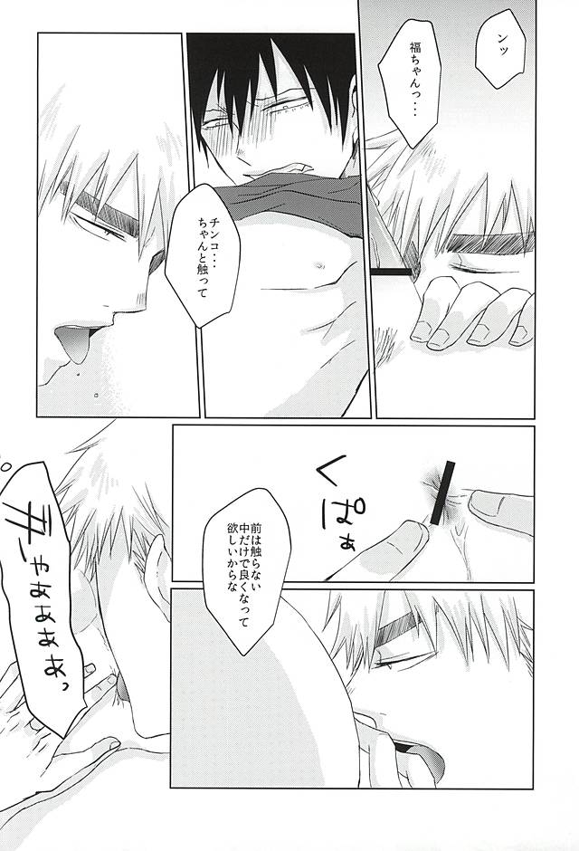 (Domestique×Wolf5) [マガリ (おさ)] いってくれなきゃわからない (弱虫ペダル)