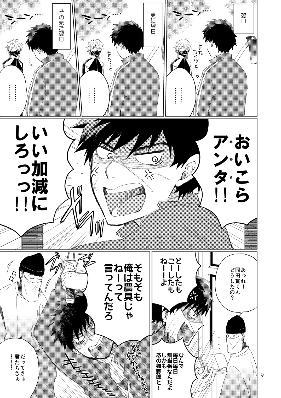 (HARUCC20) [おとなオオカミ (有馬ちま子)] 問題のあるタヌキとキツネ (刀剣乱舞)