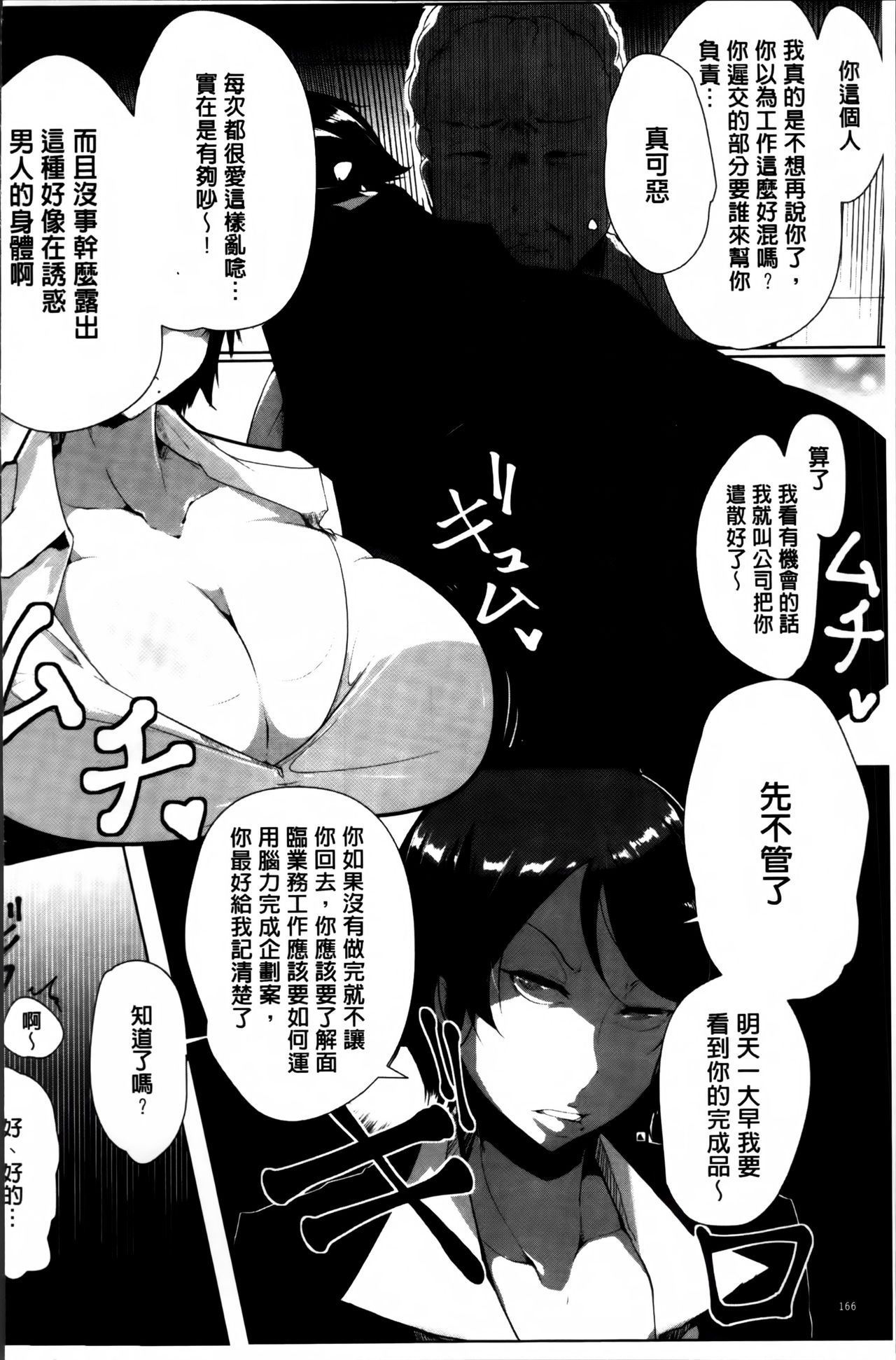 [高遠くろ助] あなぼこ☆お便姫ちゃん [中国翻訳]