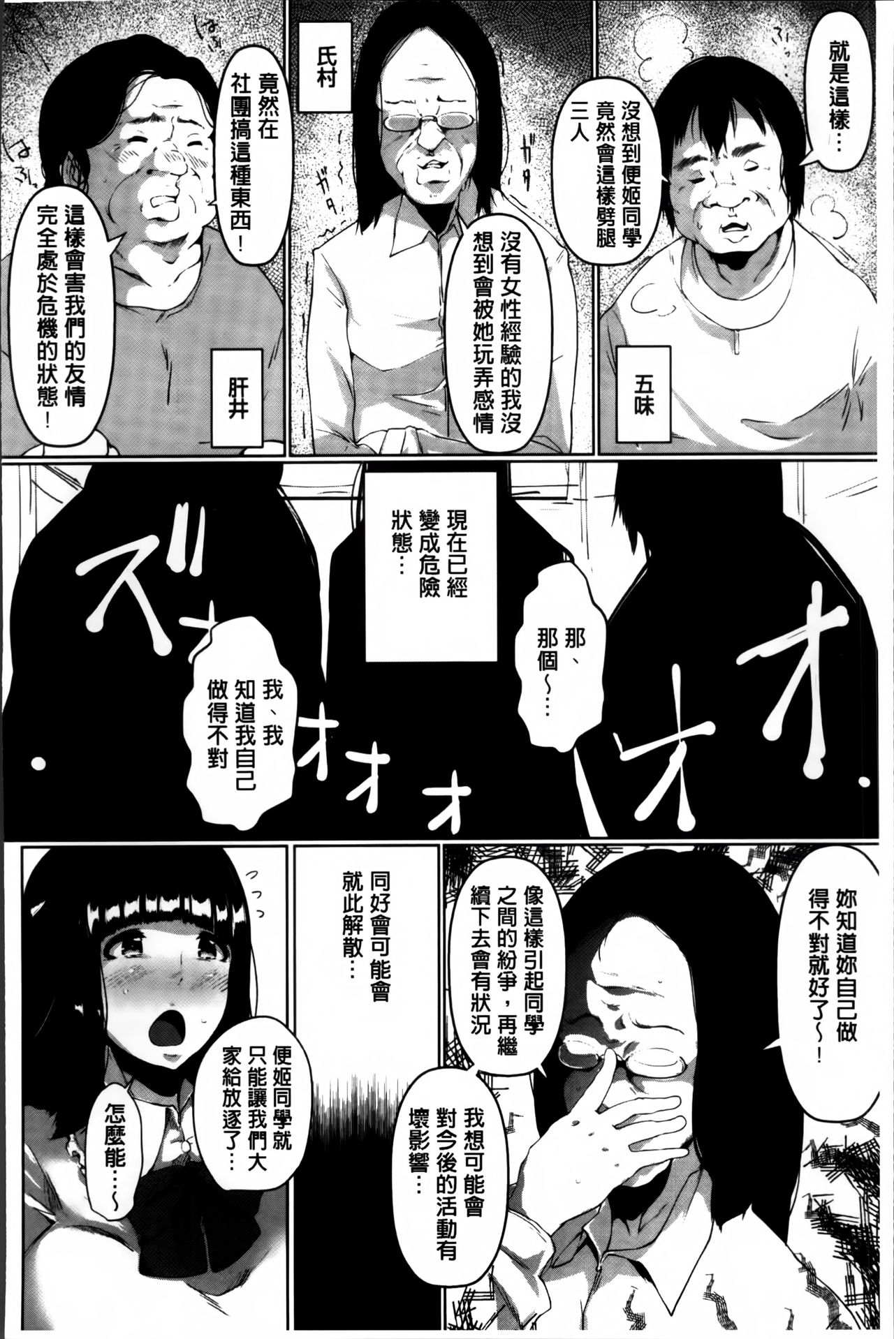 [高遠くろ助] あなぼこ☆お便姫ちゃん [中国翻訳]