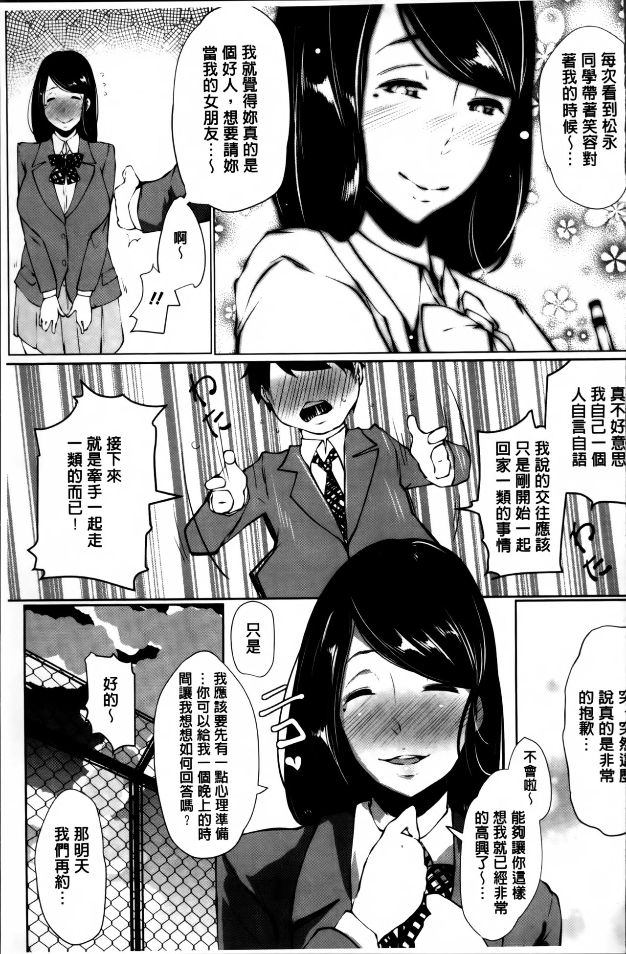 [高遠くろ助] あなぼこ☆お便姫ちゃん [中国翻訳]