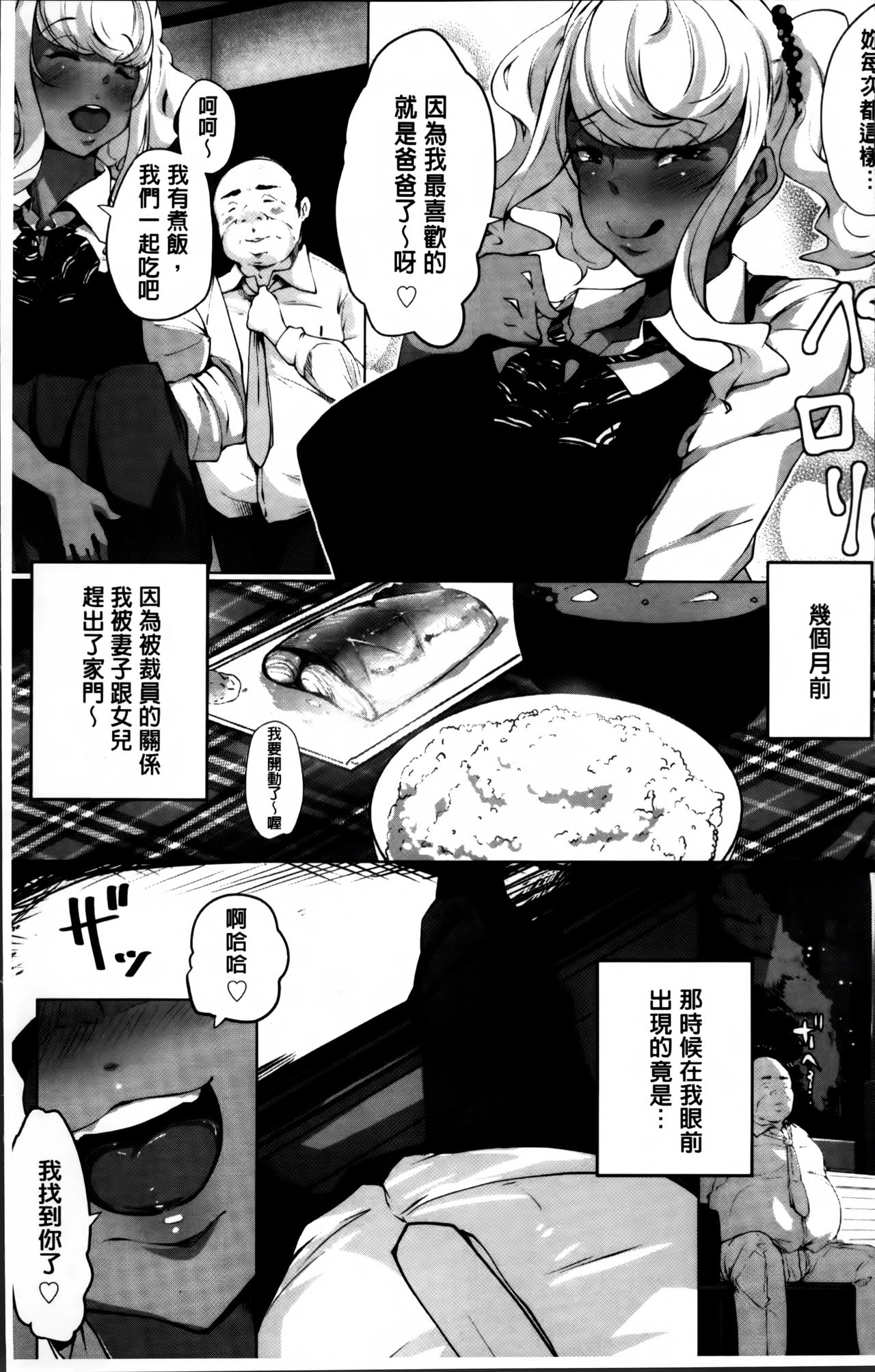 [高遠くろ助] あなぼこ☆お便姫ちゃん [中国翻訳]