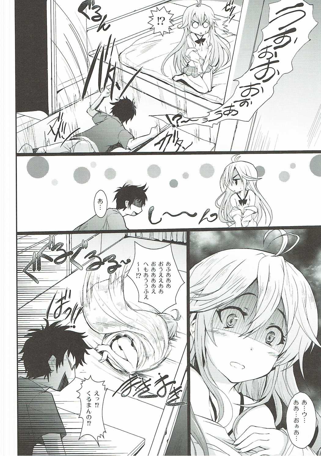 (COMIC1☆5) [サークルARE (華師)] 電波とスマキと親子丼ブリ (電波女と青春男)