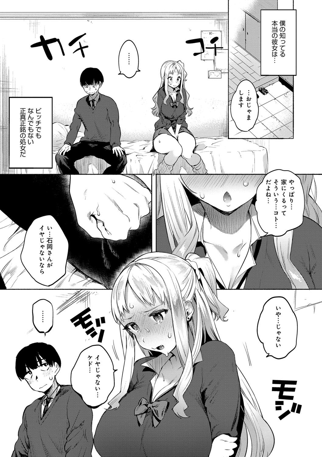 [ユズハ] はじめてえっち [DL版]