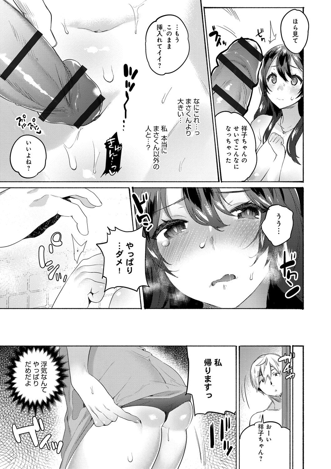 [ユズハ] はじめてえっち [DL版]