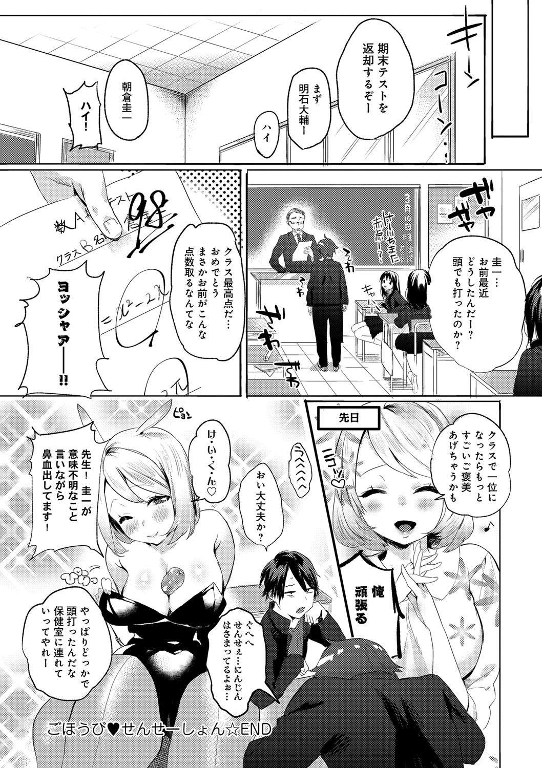 [ユズハ] はじめてえっち [DL版]