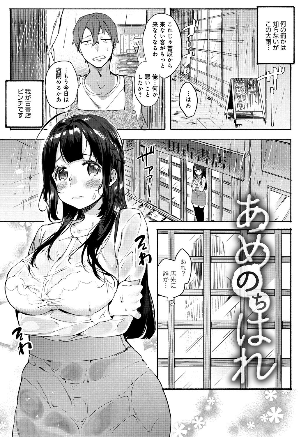 [ユズハ] はじめてえっち [DL版]