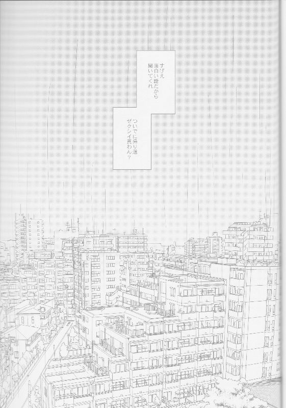 (SUPER25) [刺傷 (ぐさり)] 隣の不可能と幸福 (ハイキュー!!)