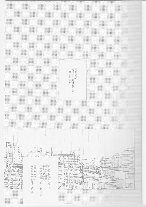(SUPER25) [刺傷 (ぐさり)] 隣の不可能と幸福 (ハイキュー!!)