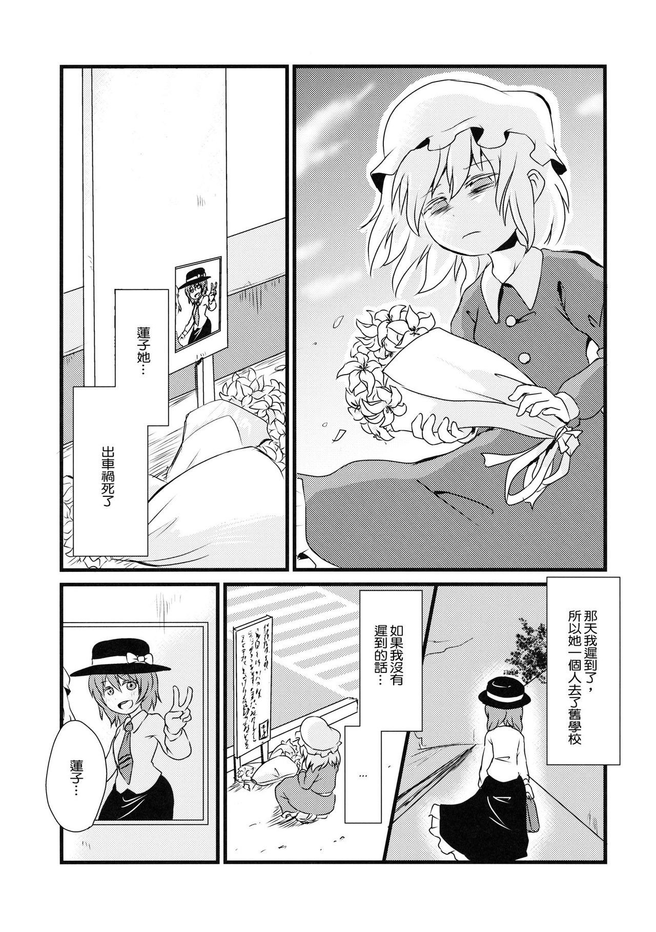 (境界から視えた外界-結-) [02 (原崎)] 回避不能 (東方Project) [中国翻訳]