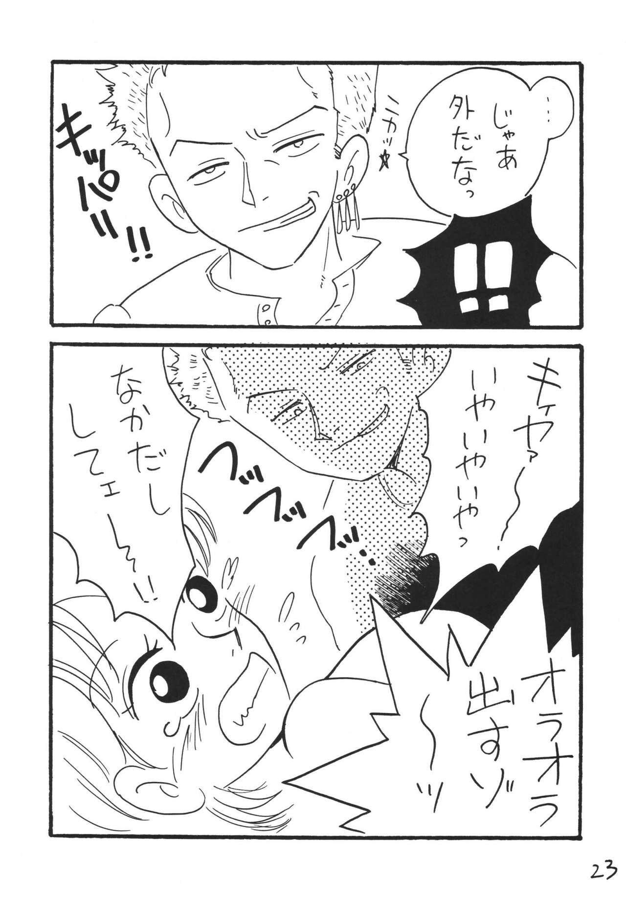 [銀桃堂 (みたさとみ)] XXX (ワンピース) [DL版]