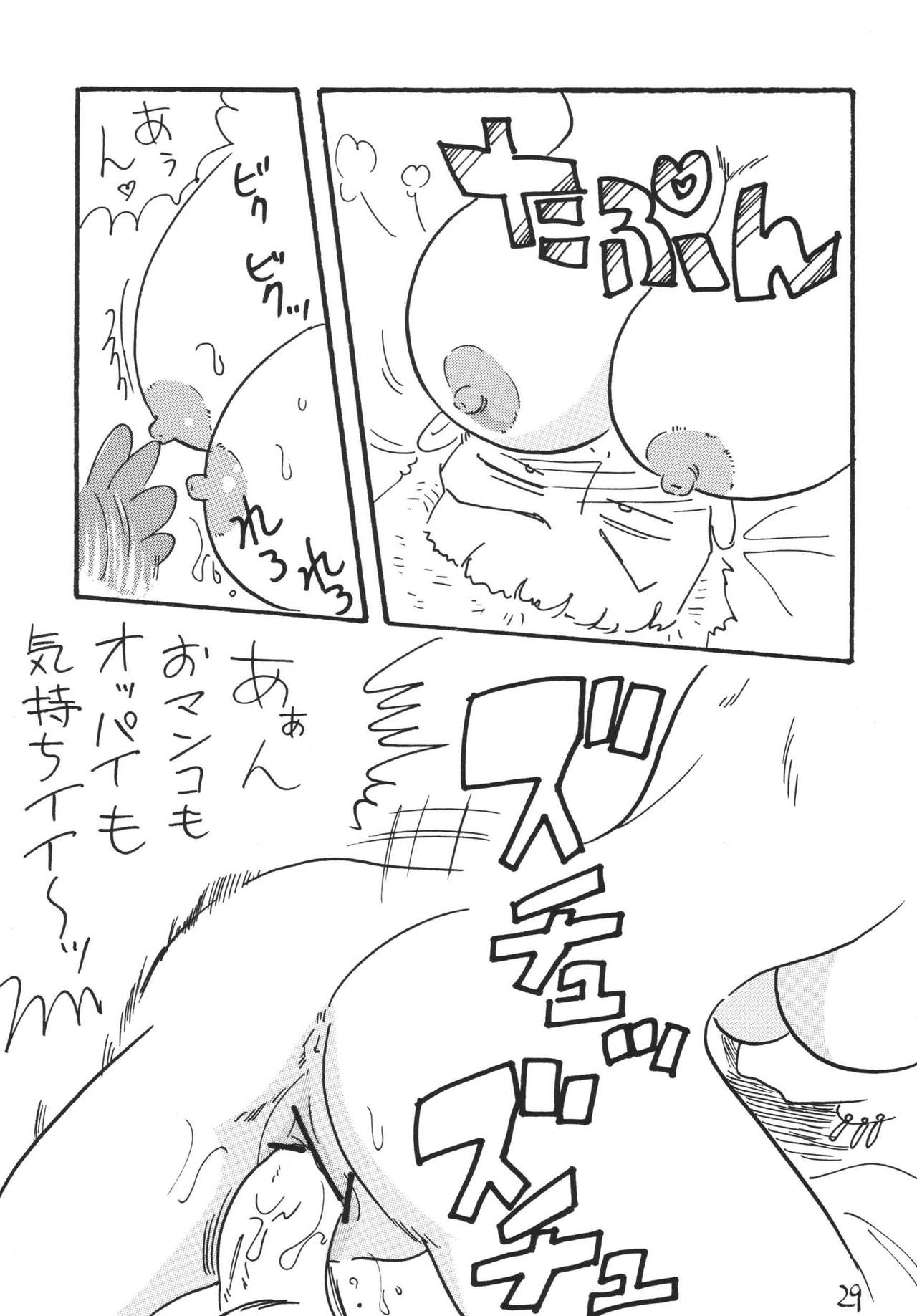 [銀桃堂 (みたさとみ)] XXX (ワンピース) [DL版]