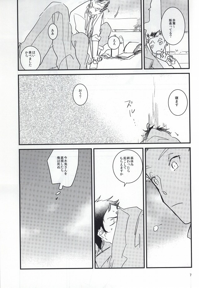 (HARUCC20) [coquelicot (chig)] あなたと夢の中 (ハイキュー!!)