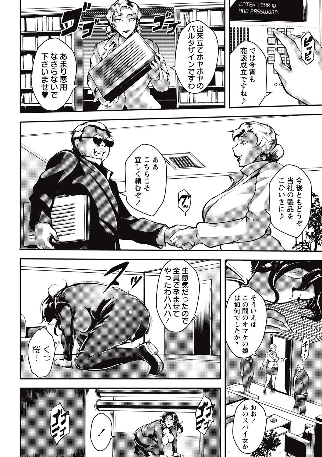 コミック・マショウ 2016年10月号 [DL版]
