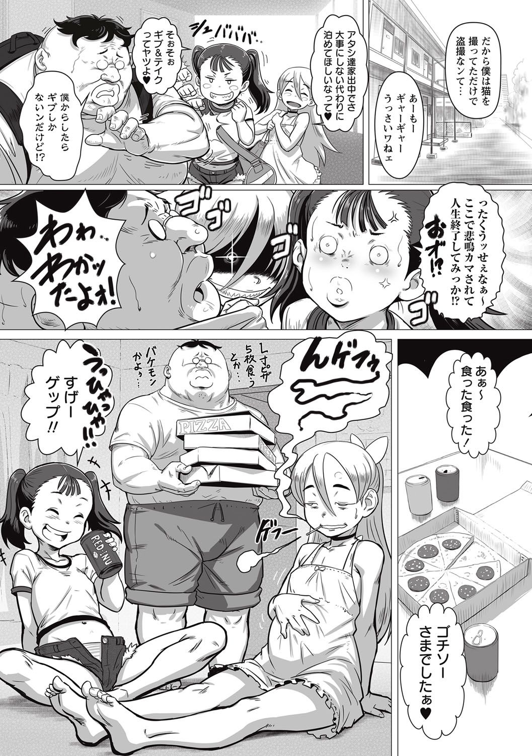 コミック・マショウ 2016年10月号 [DL版]