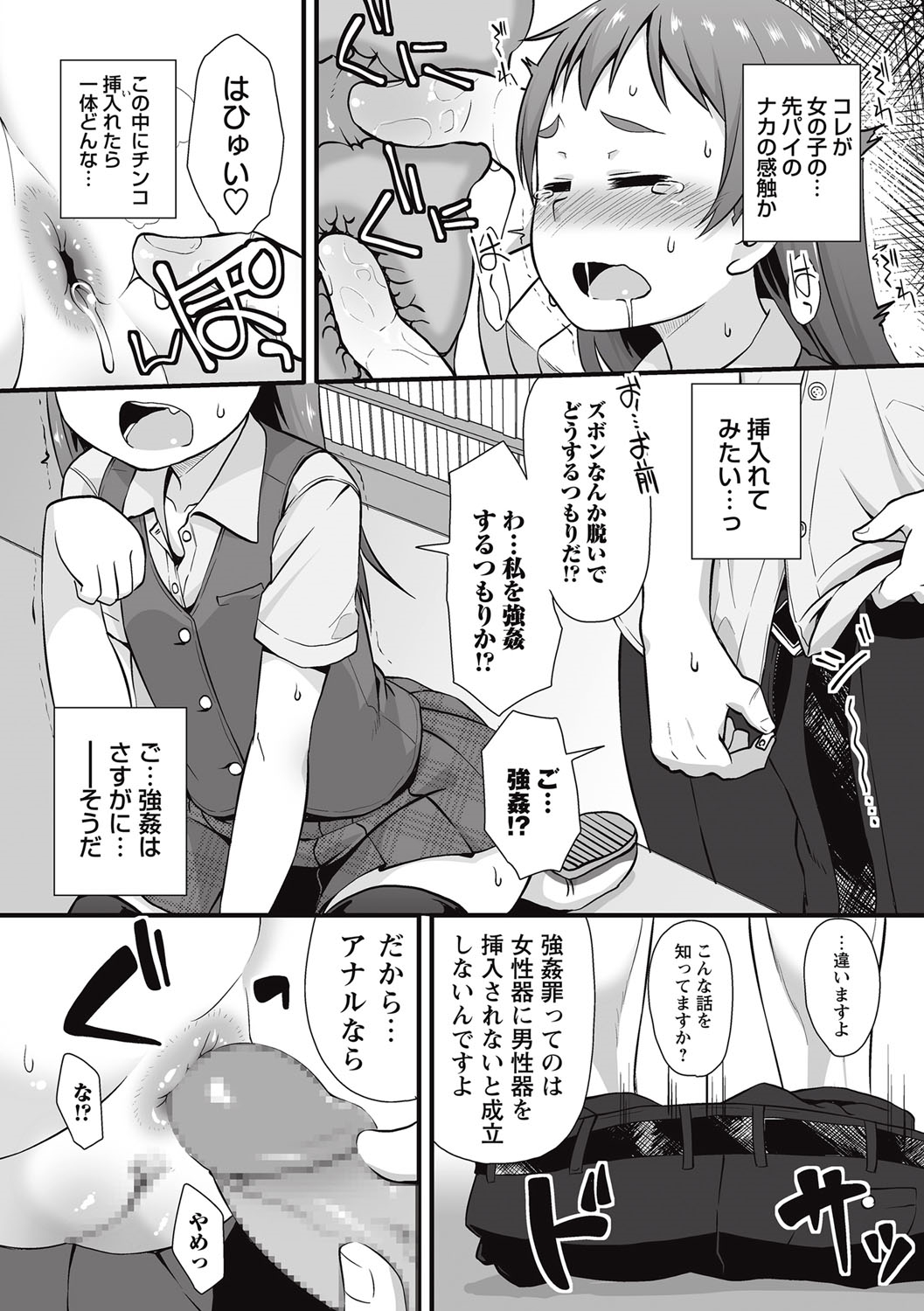 コミック・マショウ 2016年10月号 [DL版]