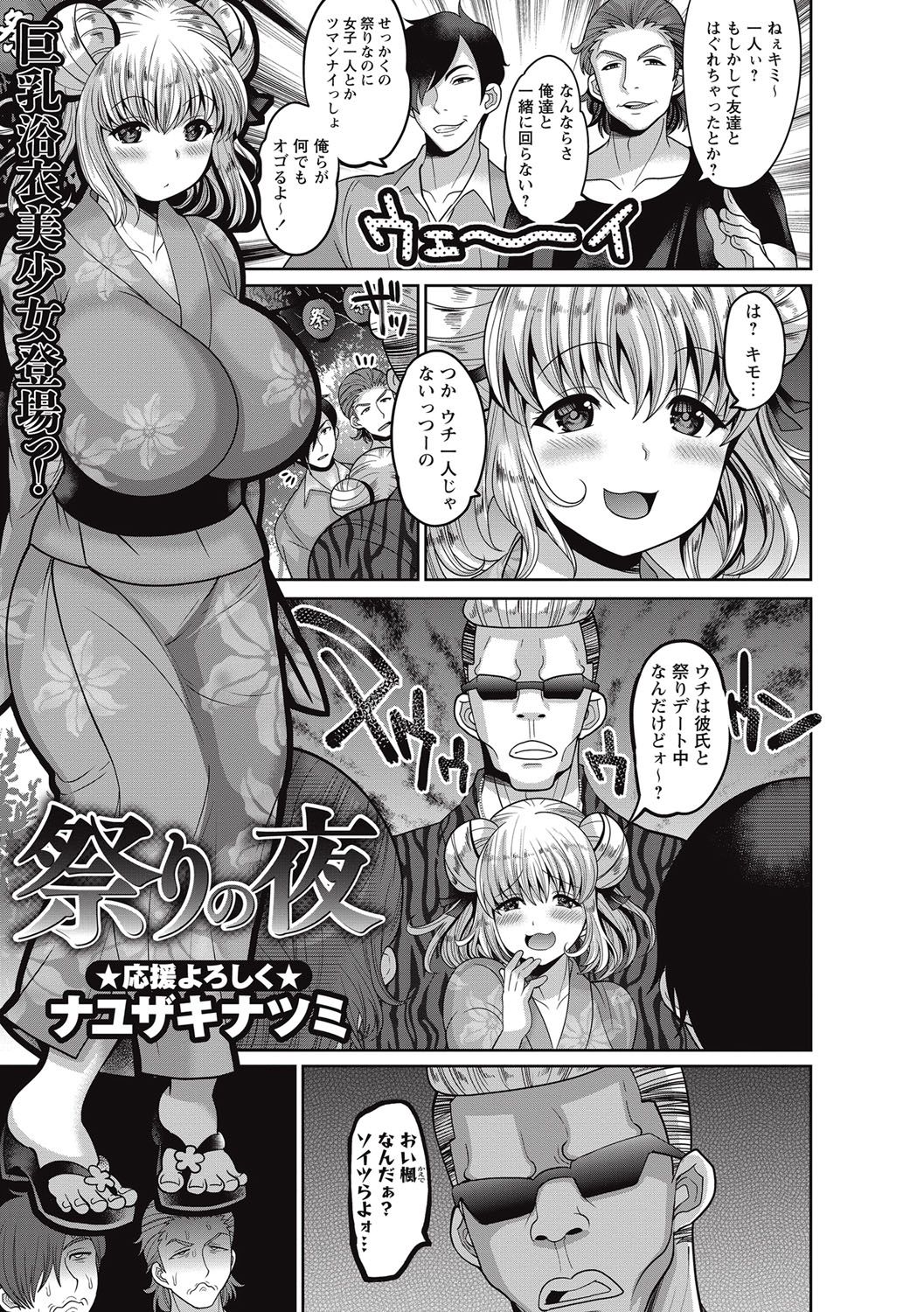 コミック・マショウ 2016年10月号 [DL版]