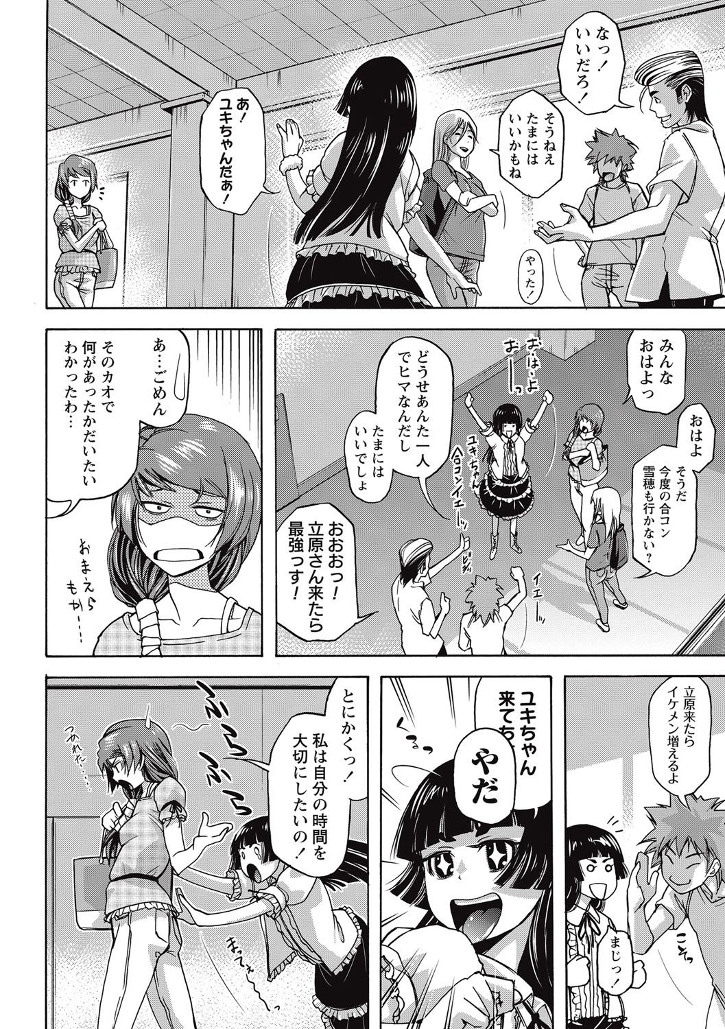 コミック・マショウ 2016年10月号 [DL版]