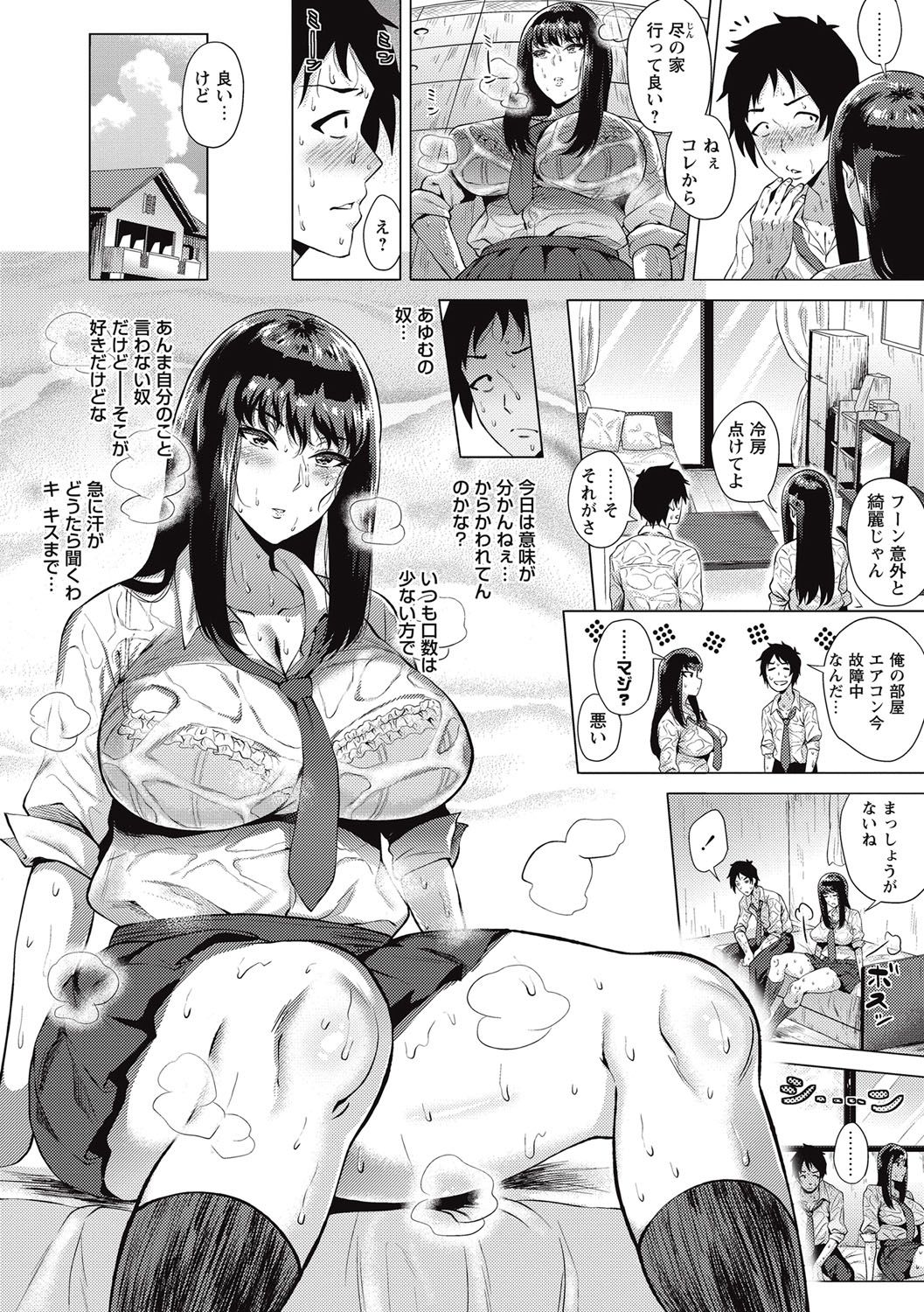 コミック・マショウ 2016年10月号 [DL版]