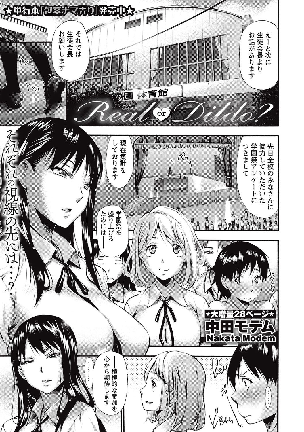コミック・マショウ 2016年10月号 [DL版]