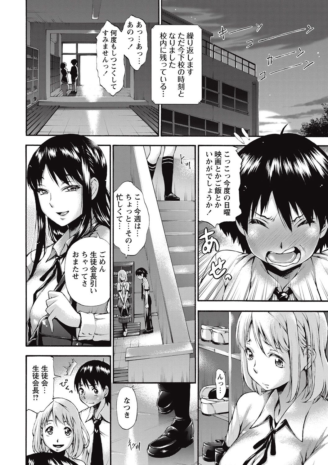 コミック・マショウ 2016年10月号 [DL版]