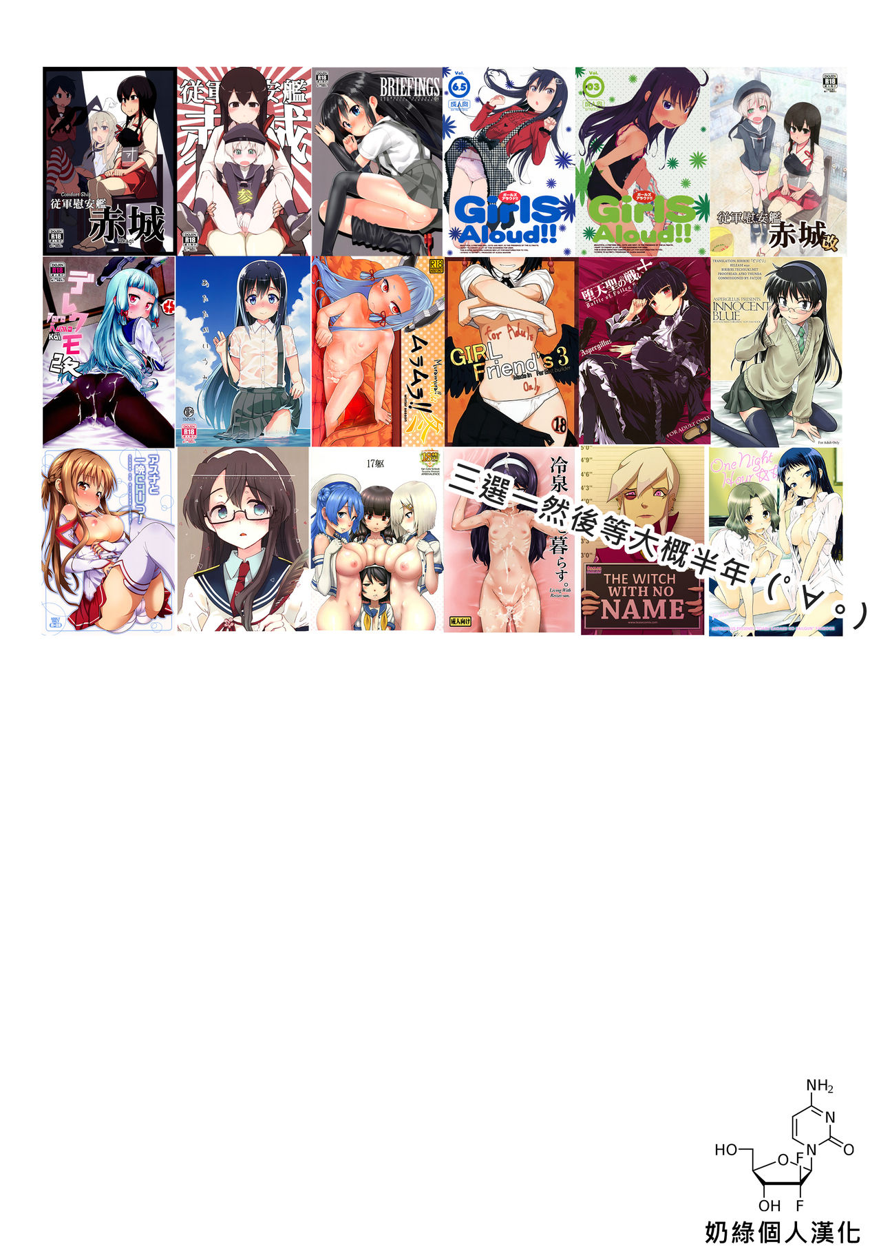 (C82) [ヤスダンチ (YASUDA)] アスナと一晩CHUっ! (ソードアート・オンライン) [中国翻訳]