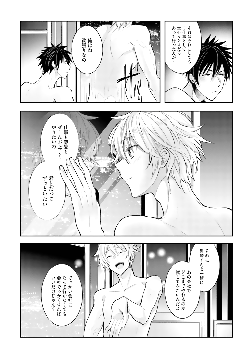 [輪子湖わこ] オレとアイツの時間外×× [DL版]