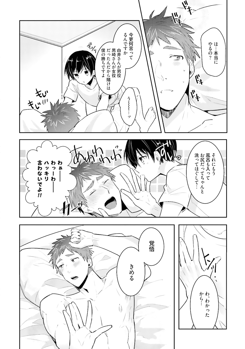 [輪子湖わこ] オレとアイツの時間外×× [DL版]