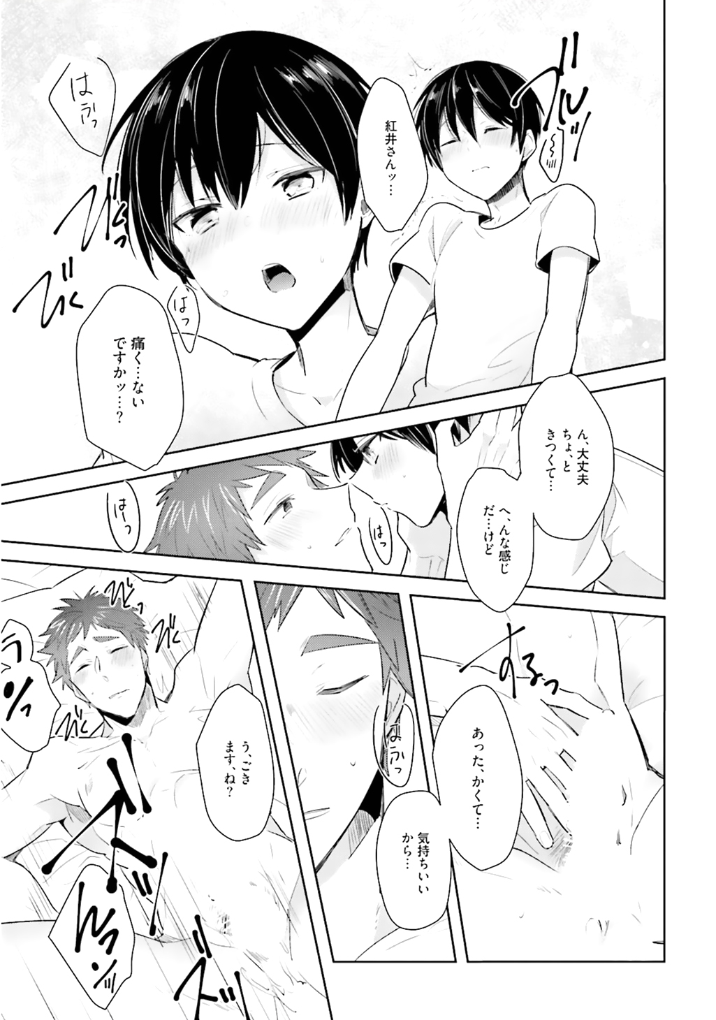 [輪子湖わこ] オレとアイツの時間外×× [DL版]
