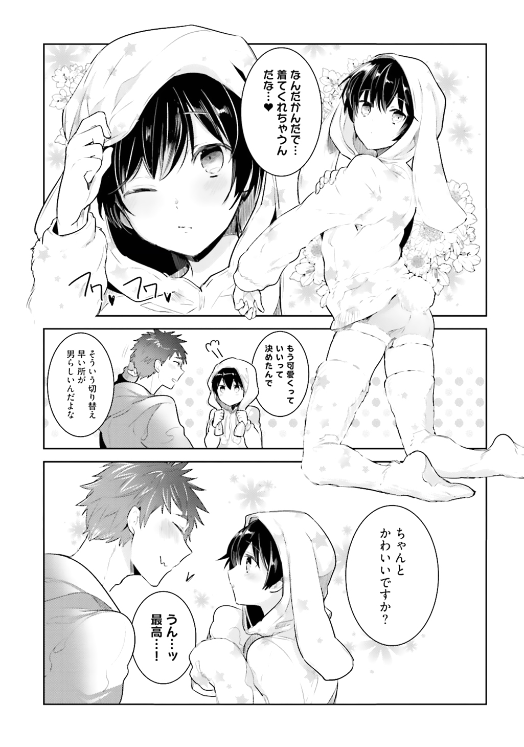 [輪子湖わこ] オレとアイツの時間外×× [DL版]