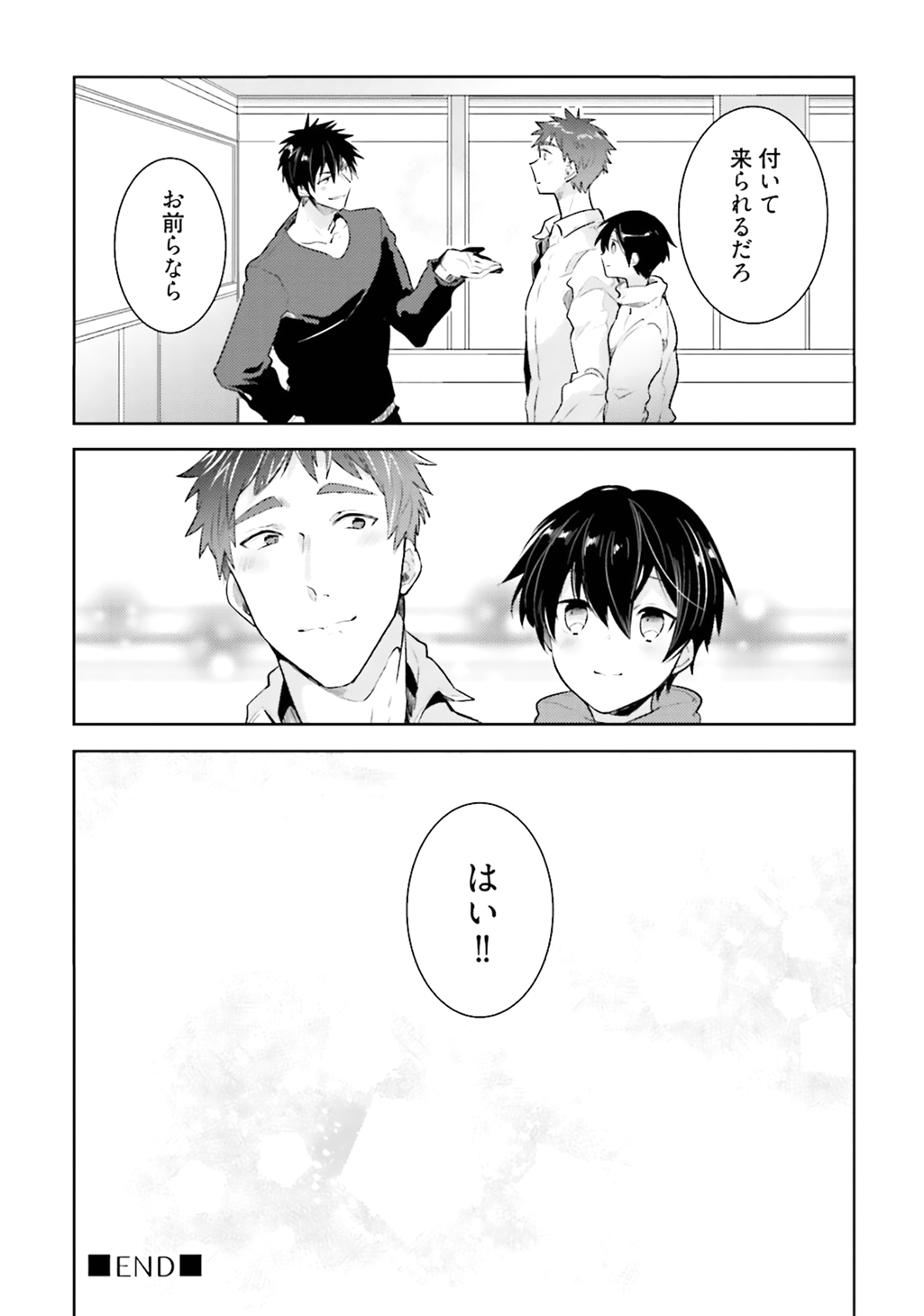 [輪子湖わこ] オレとアイツの時間外×× [DL版]