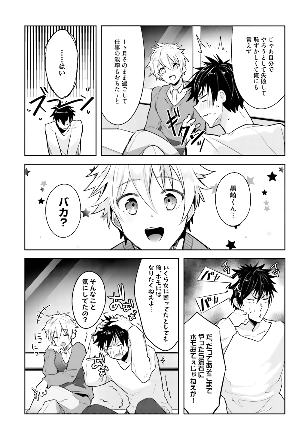 [輪子湖わこ] オレとアイツの時間外×× [DL版]
