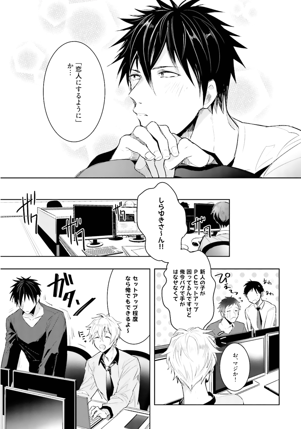 [輪子湖わこ] オレとアイツの時間外×× [DL版]