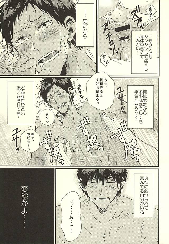 (SPARK10) [NATURAL SALT (sio)] ラブストーリー (黒子のバスケ)
