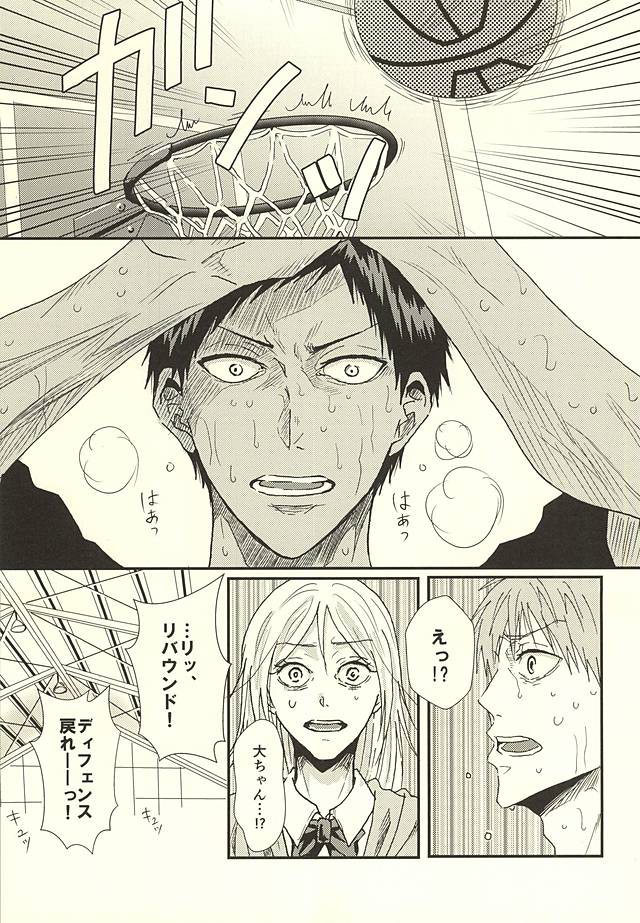 (SPARK10) [NATURAL SALT (sio)] ラブストーリー (黒子のバスケ)
