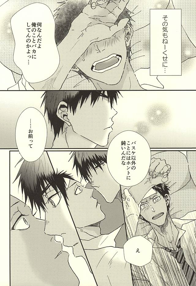 (SPARK10) [NATURAL SALT (sio)] ラブストーリー (黒子のバスケ)