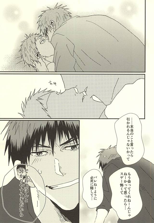 (SPARK10) [NATURAL SALT (sio)] ラブストーリー (黒子のバスケ)