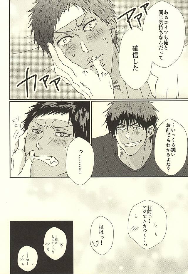 (SPARK10) [NATURAL SALT (sio)] ラブストーリー (黒子のバスケ)