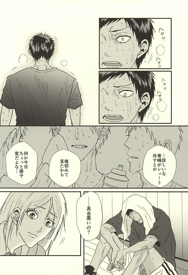 (SPARK10) [NATURAL SALT (sio)] ラブストーリー (黒子のバスケ)