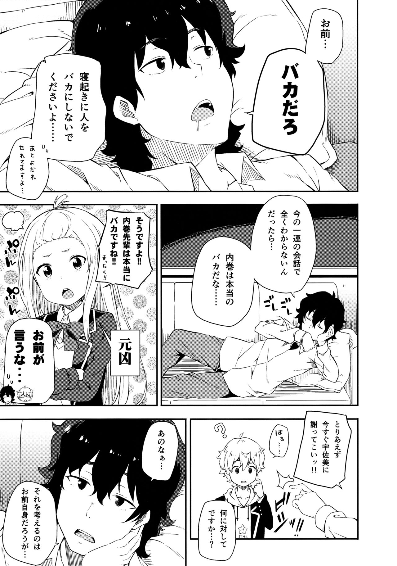 (C90) [ふじ家 (ねくたー)] あの美術部員には問題がある！ (この美術部には問題がある!)