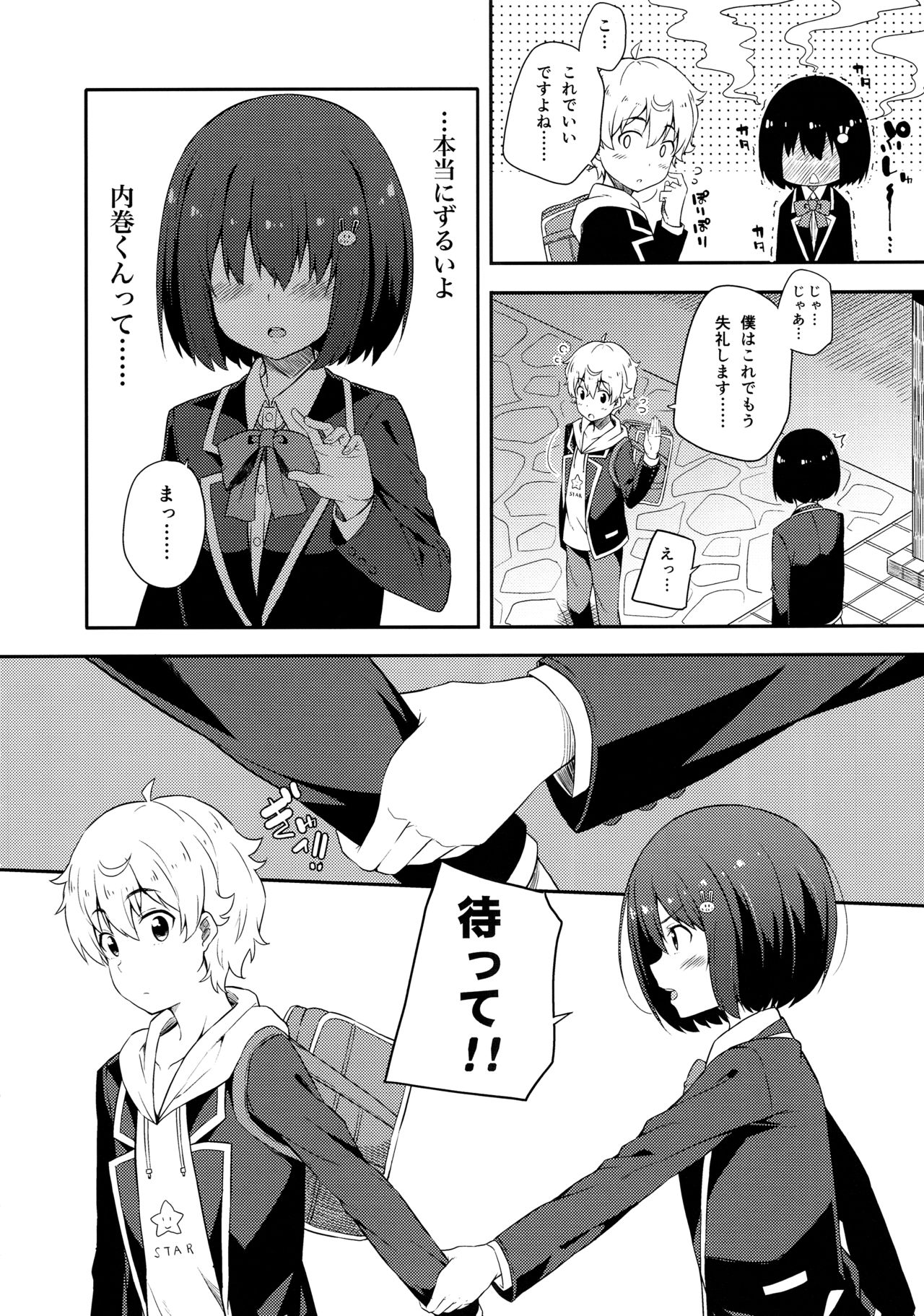 (C90) [ふじ家 (ねくたー)] あの美術部員には問題がある！ (この美術部には問題がある!)