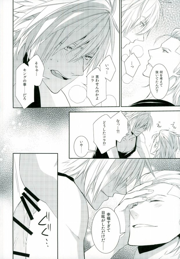 (C89) [橙堂 (藤也卓巳)] 0距離 (ファイナルファンタジー零式)