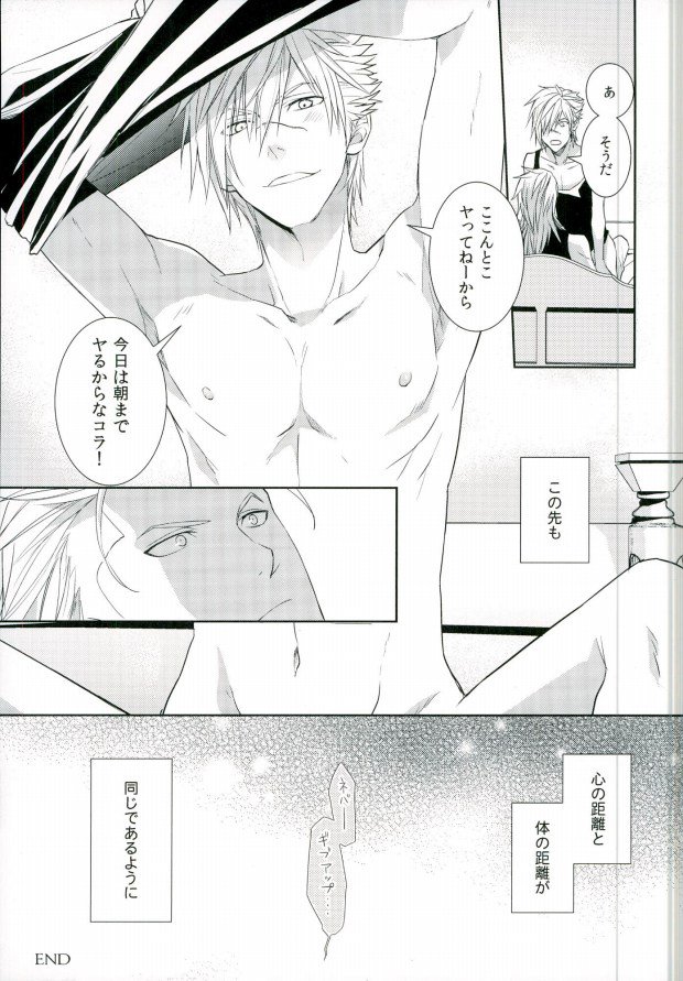 (C89) [橙堂 (藤也卓巳)] 0距離 (ファイナルファンタジー零式)